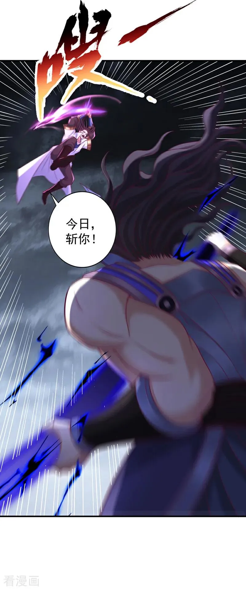 第530话 今日，杀几个王！ 第32页