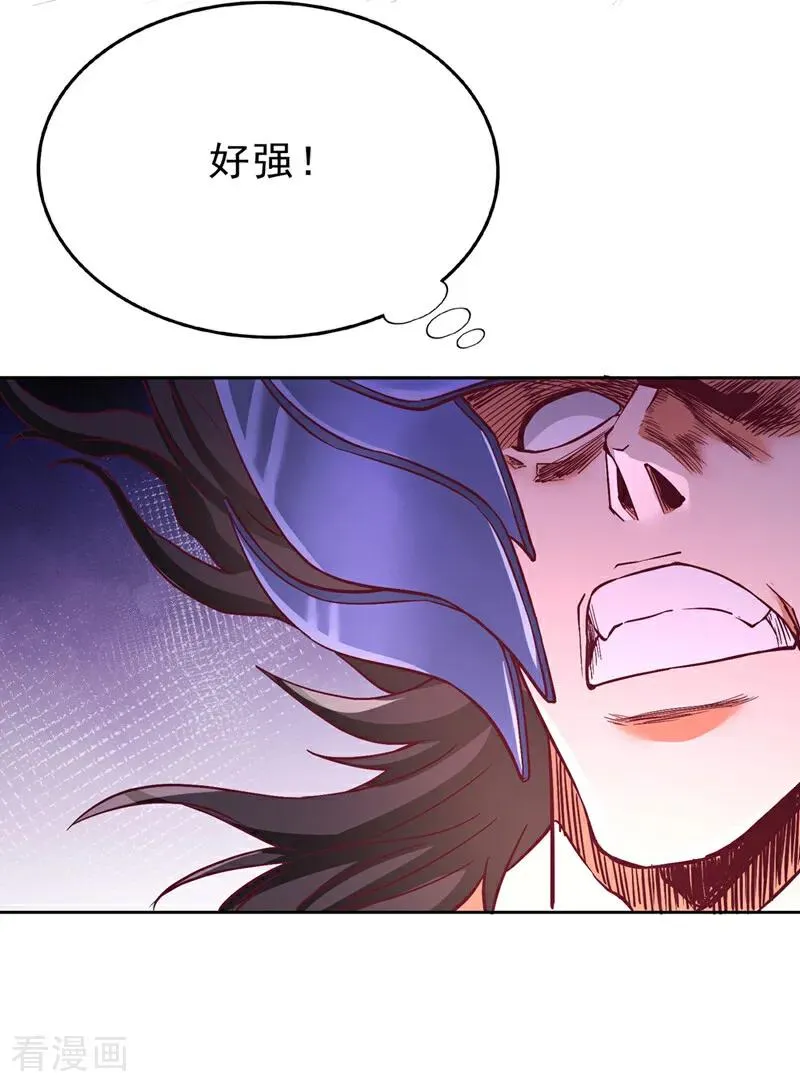 第530话 今日，杀几个王！ 第36页