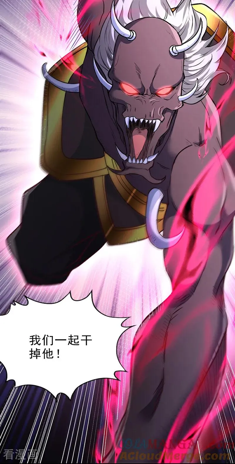 第531话 这东西，难搞！ 第3页