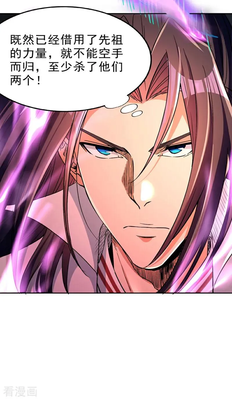 第531话 这东西，难搞！ 第6页