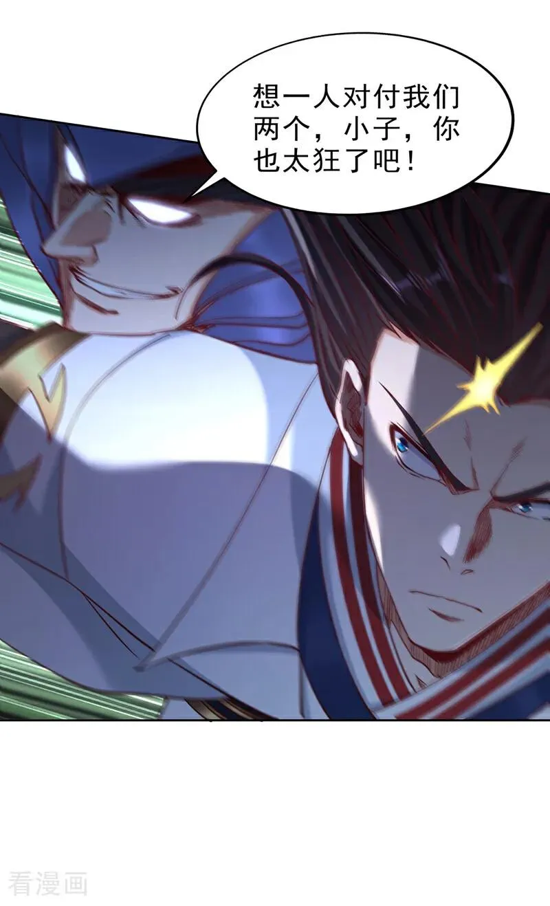 第531话 这东西，难搞！ 第8页
