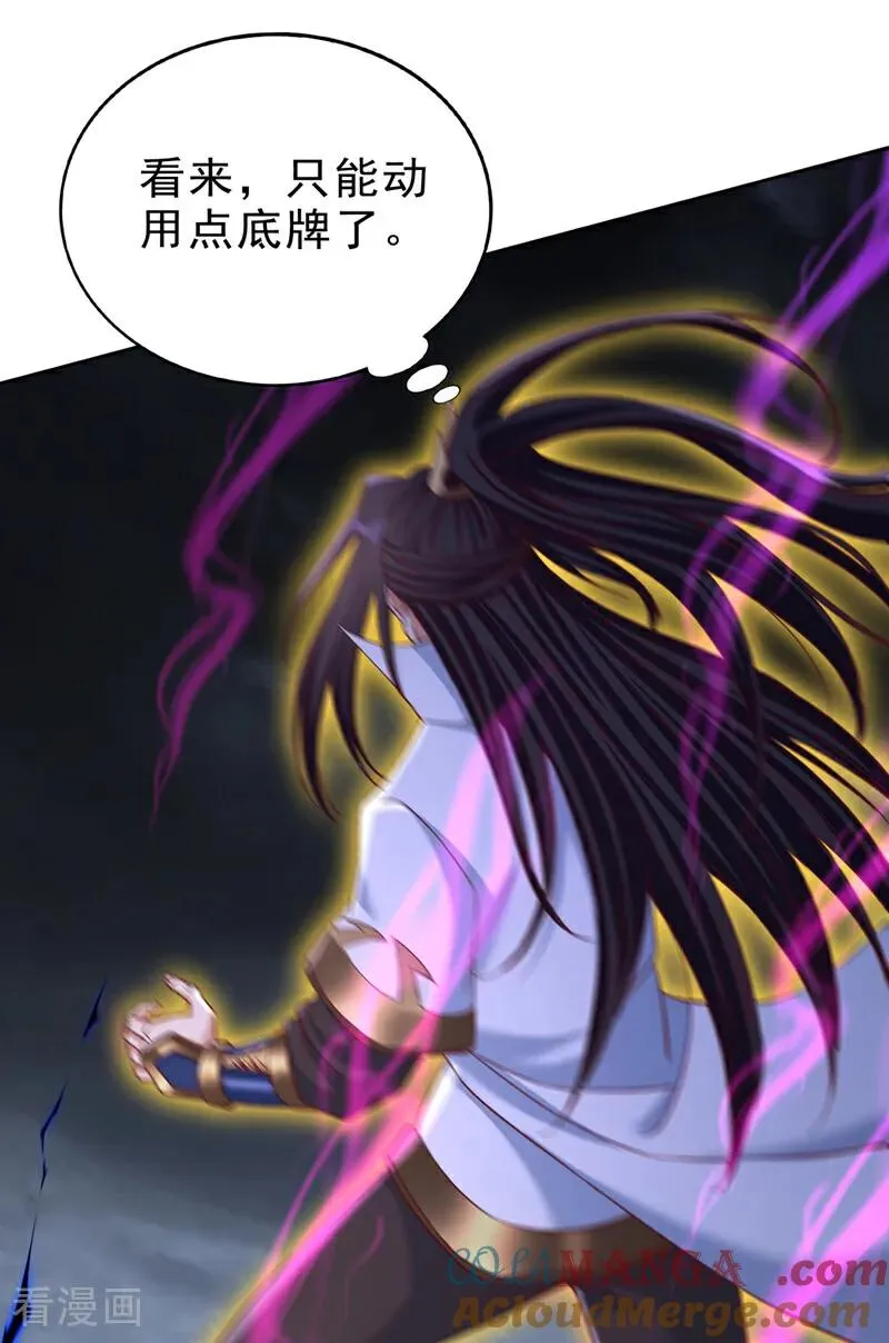 第531话 这东西，难搞！ 第11页