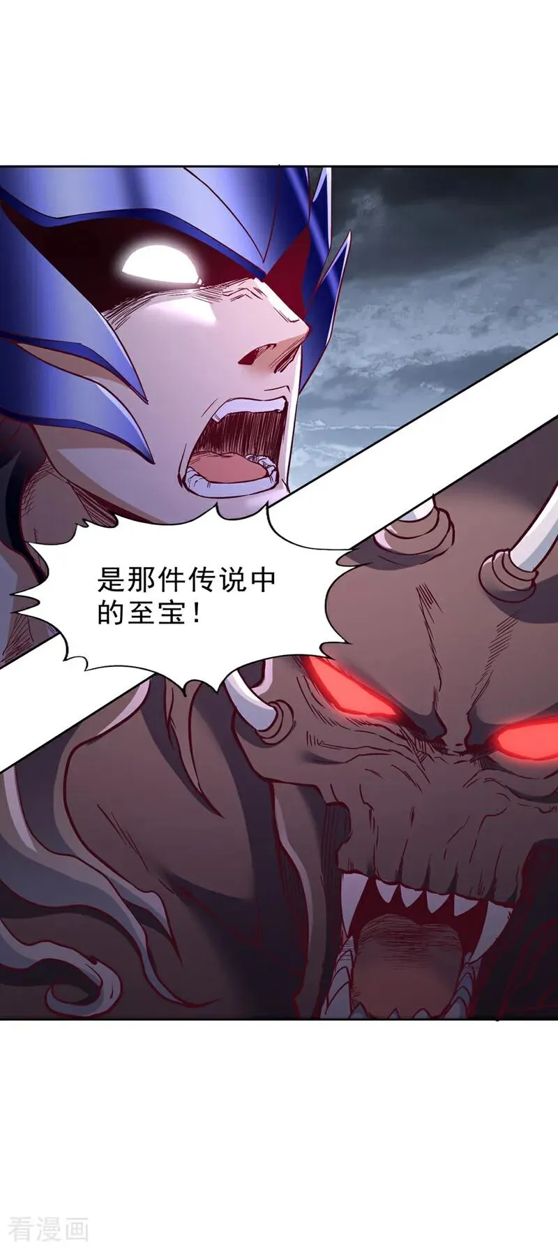 第531话 这东西，难搞！ 第14页