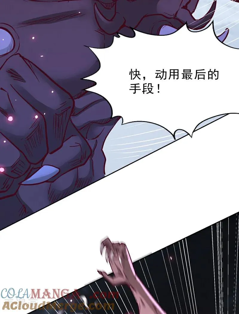 第531话 这东西，难搞！ 第23页
