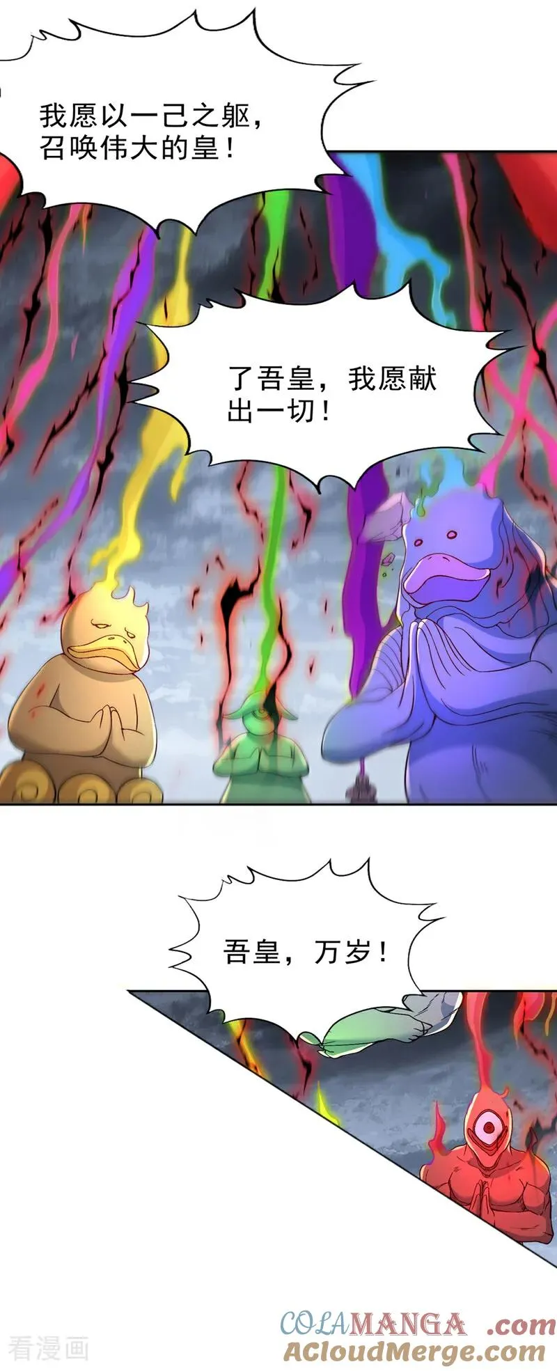 第531话 这东西，难搞！ 第27页