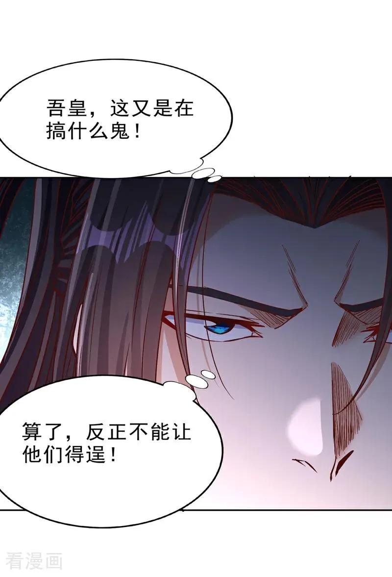 第531话 这东西，难搞！ 第30页
