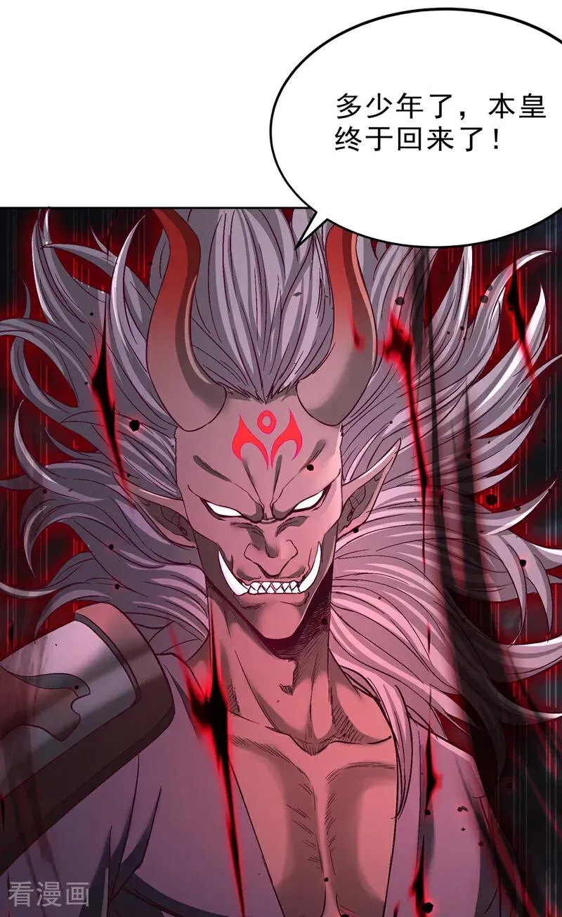 第531话 这东西，难搞！ 第40页