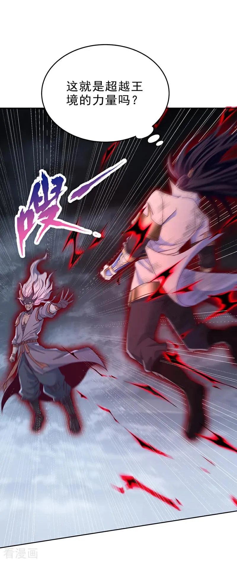 第532话 这牺牲未免太大！ 第6页