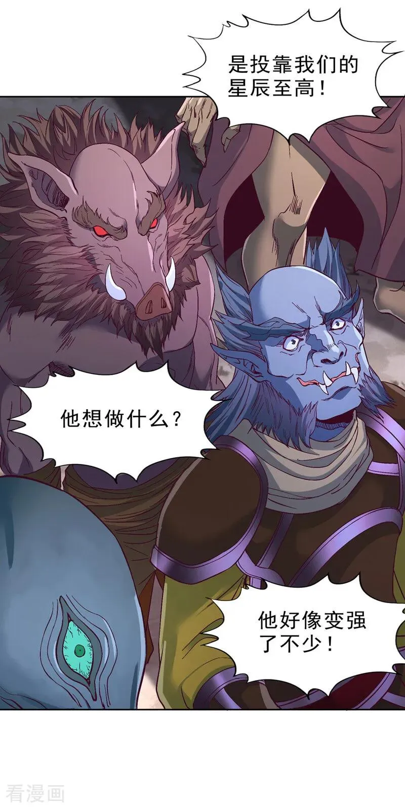 第532话 这牺牲未免太大！ 第10页