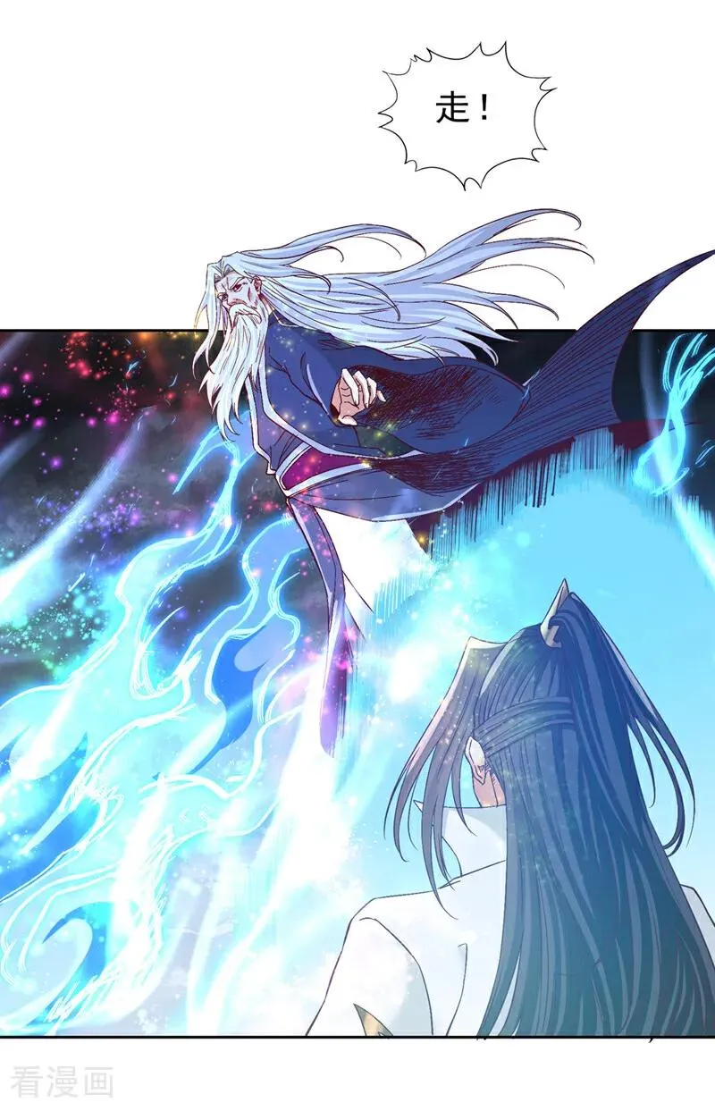 第532话 这牺牲未免太大！ 第14页