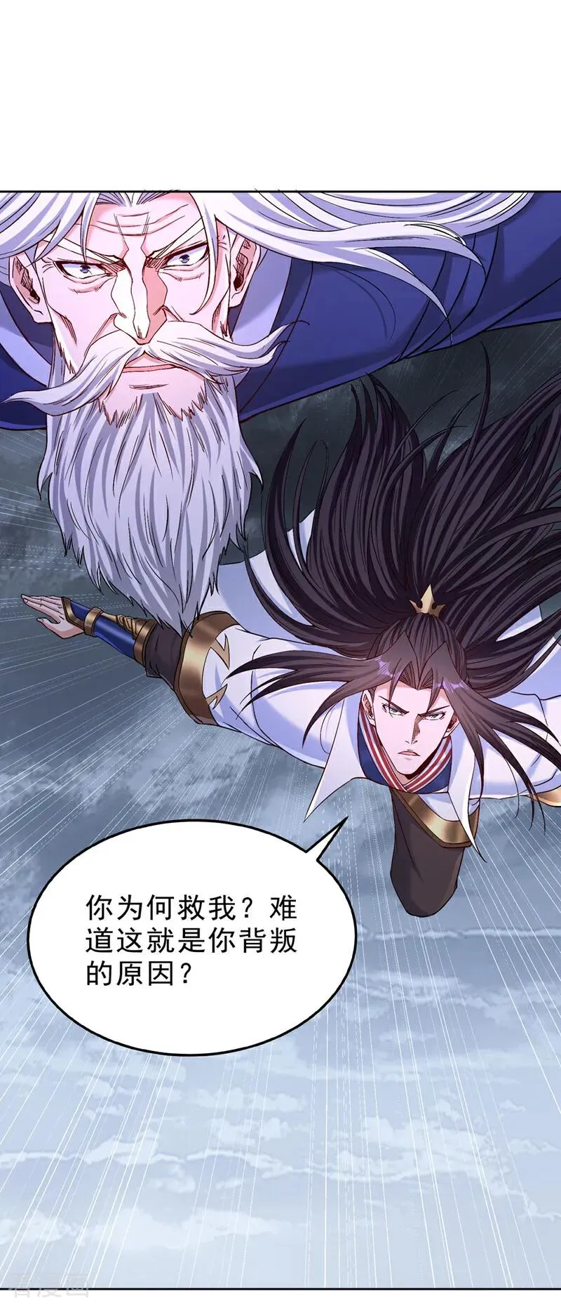 第532话 这牺牲未免太大！ 第16页