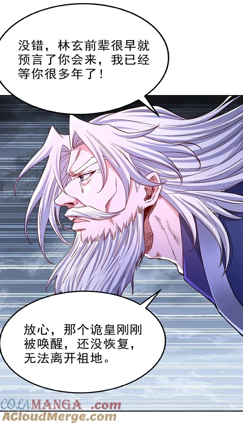 第532话 这牺牲未免太大！ 第17页