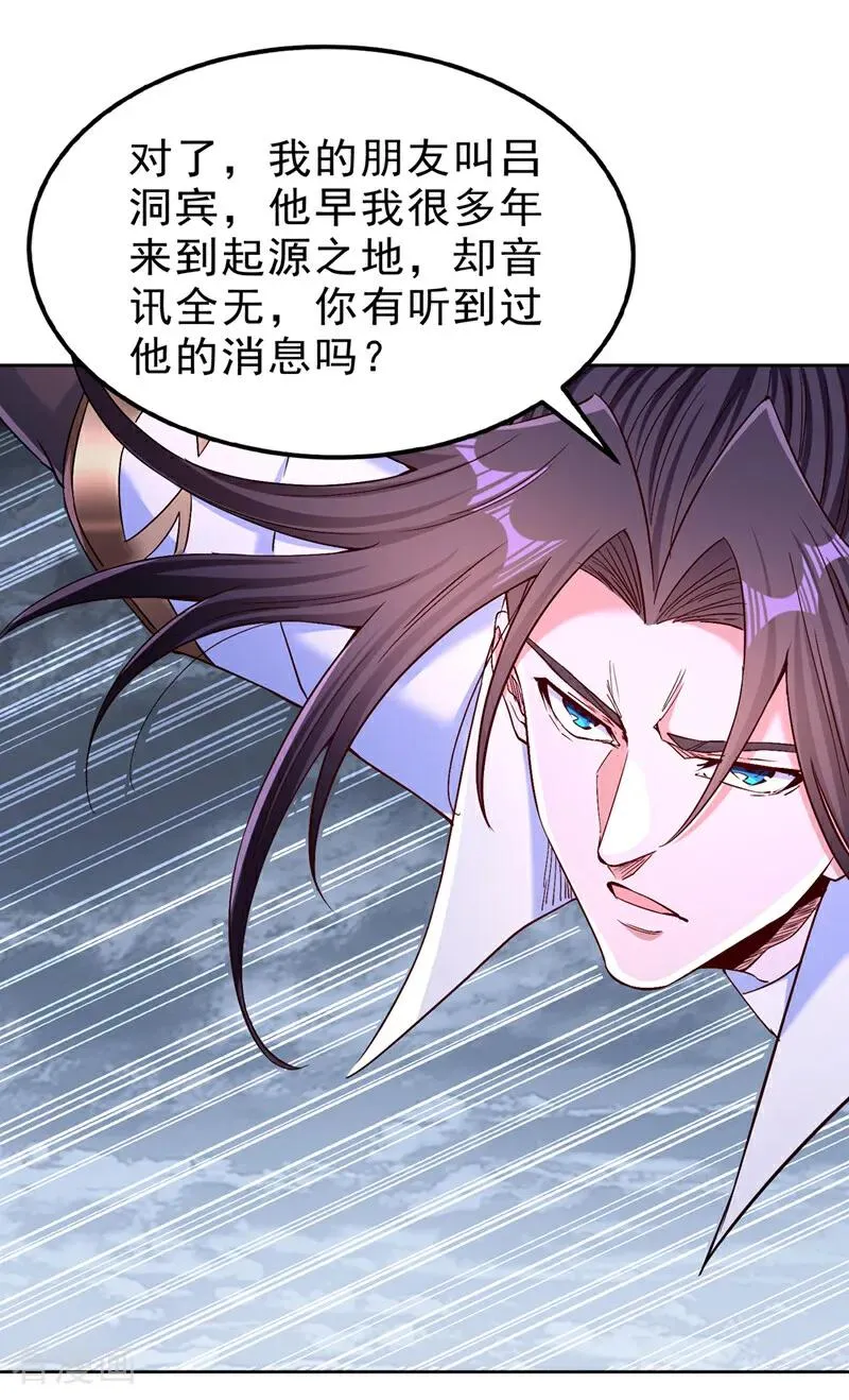 第532话 这牺牲未免太大！ 第18页