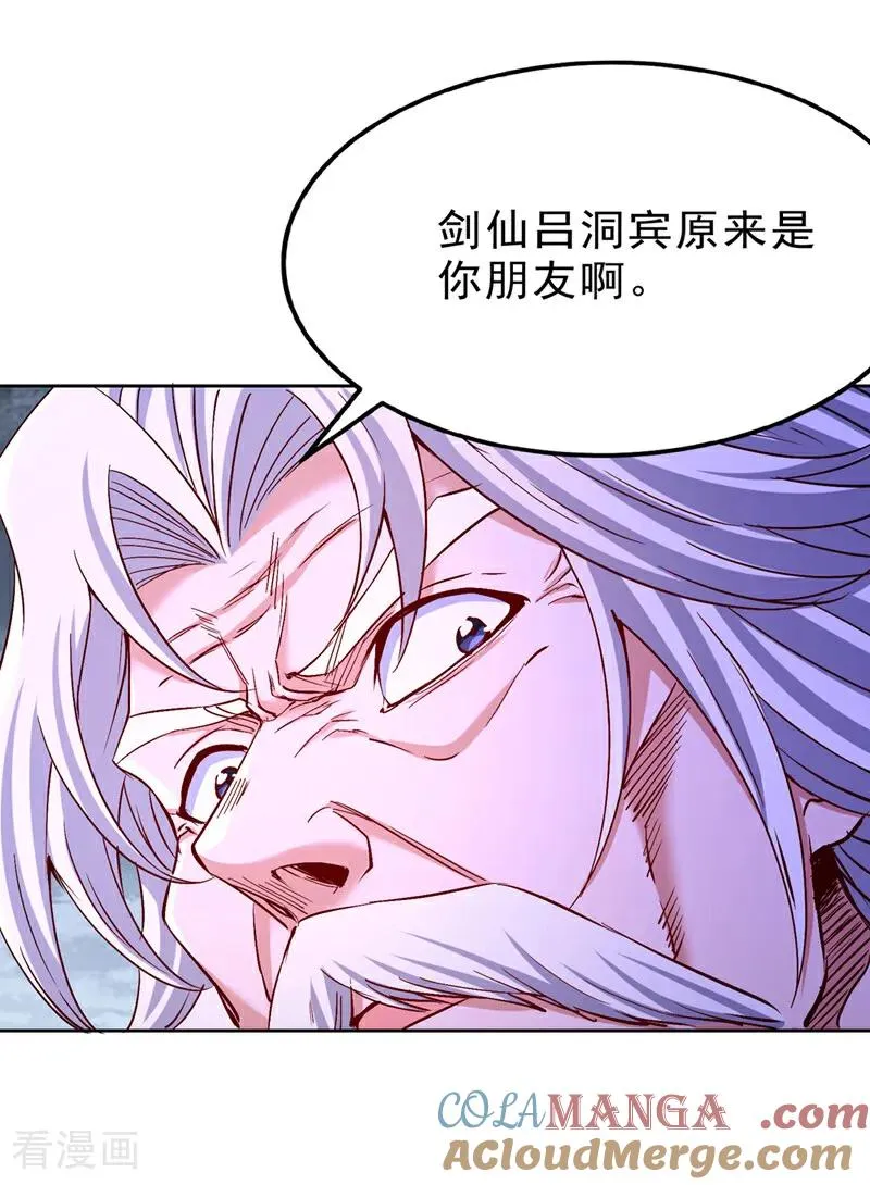 第532话 这牺牲未免太大！ 第19页