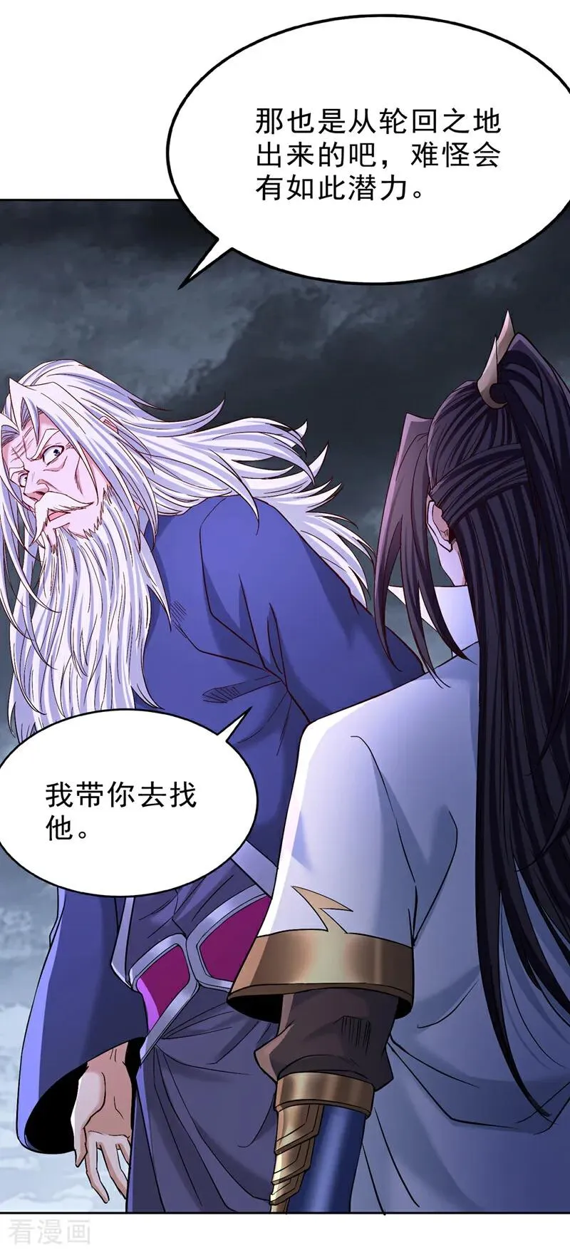 第532话 这牺牲未免太大！ 第20页