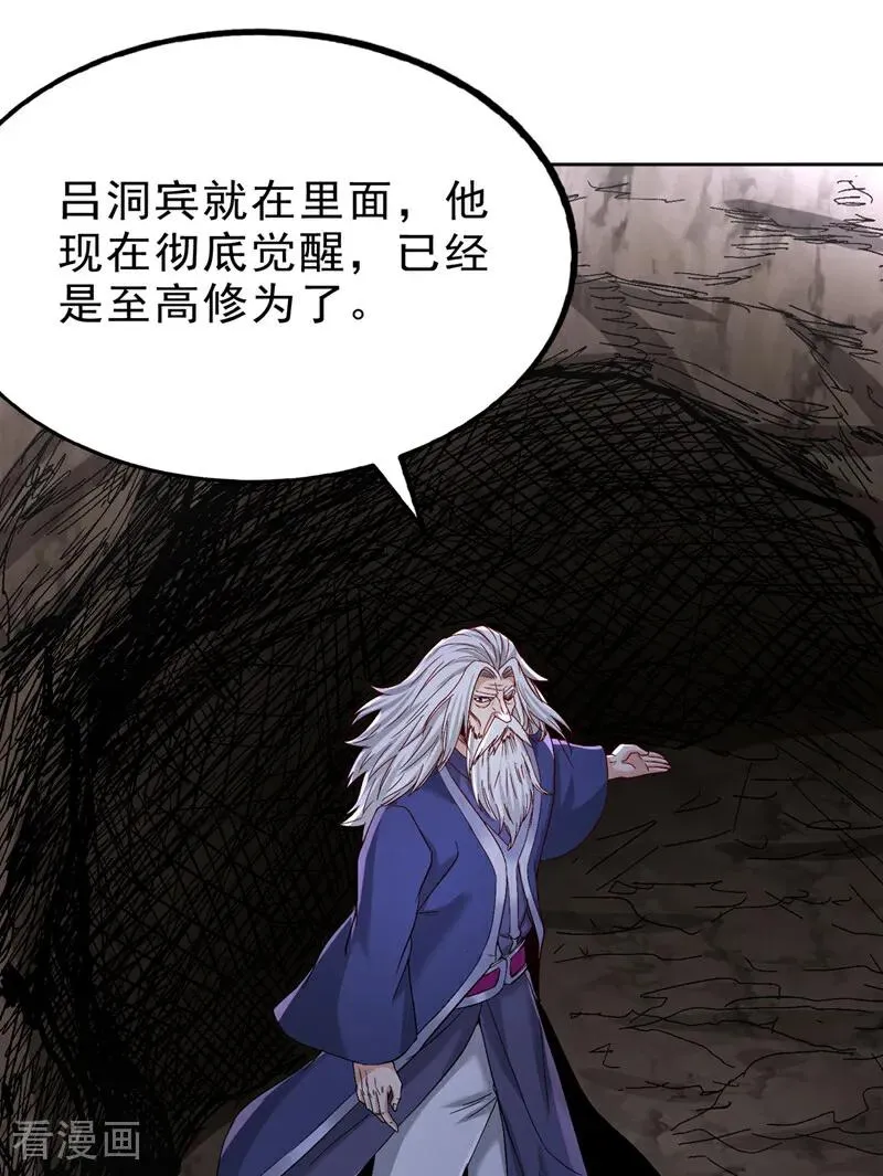 第532话 这牺牲未免太大！ 第22页