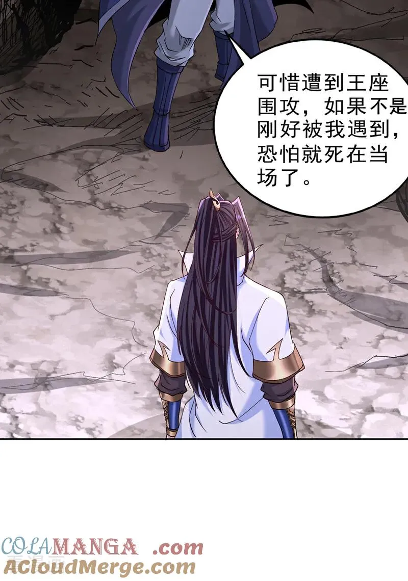 第532话 这牺牲未免太大！ 第23页