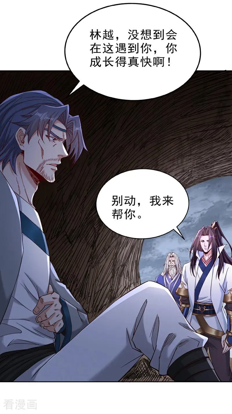 第532话 这牺牲未免太大！ 第24页