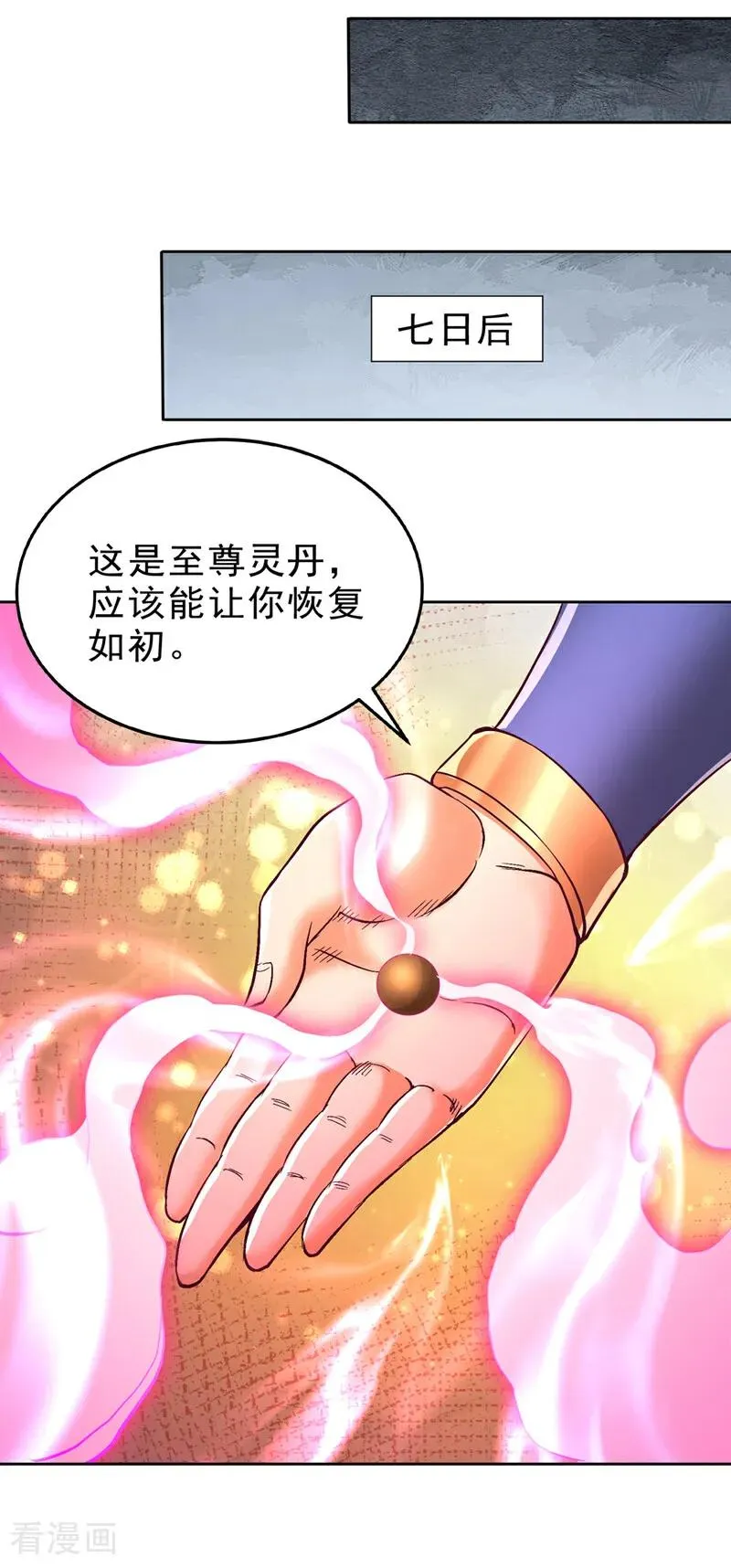 第532话 这牺牲未免太大！ 第28页