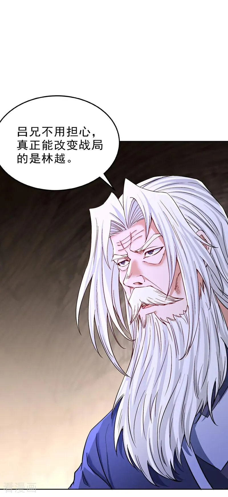 第532话 这牺牲未免太大！ 第30页