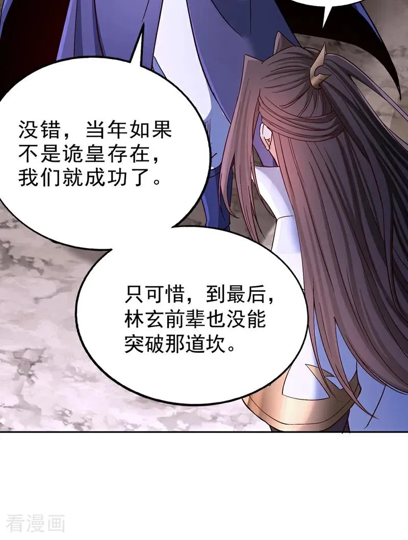 第532话 这牺牲未免太大！ 第32页