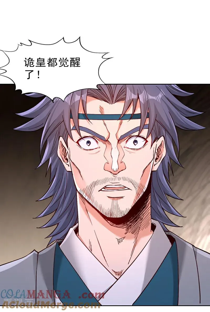 第532话 这牺牲未免太大！ 第33页