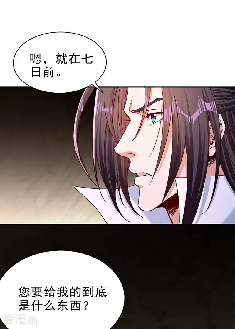 第532话 这牺牲未免太大！ 第34页