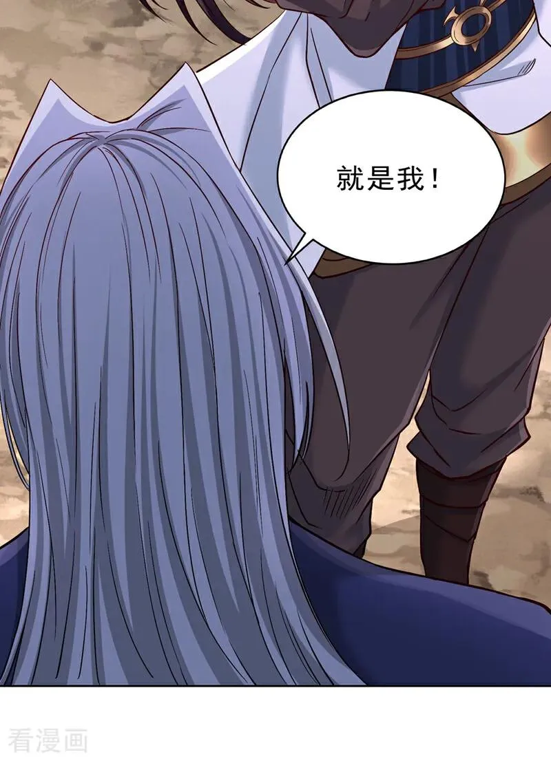 第532话 这牺牲未免太大！ 第36页