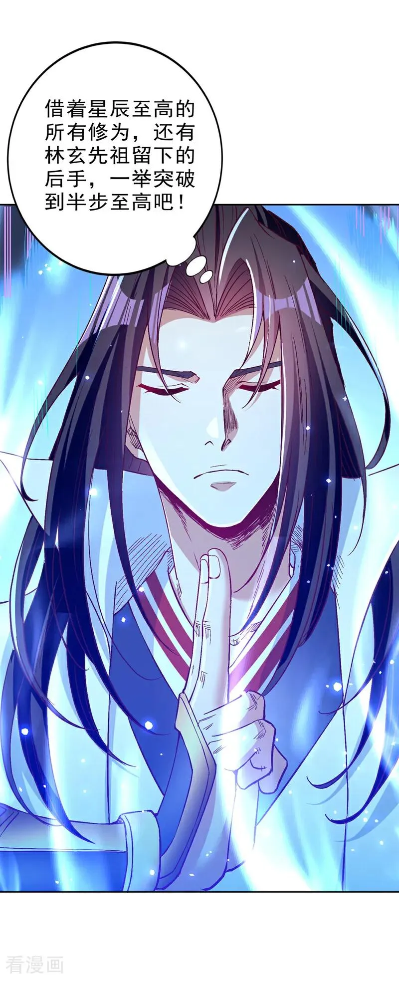 第533话 现在才怕，晚了！ 第2页