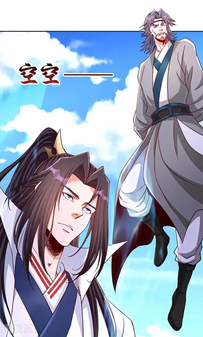 第533话 现在才怕，晚了！ 第12页