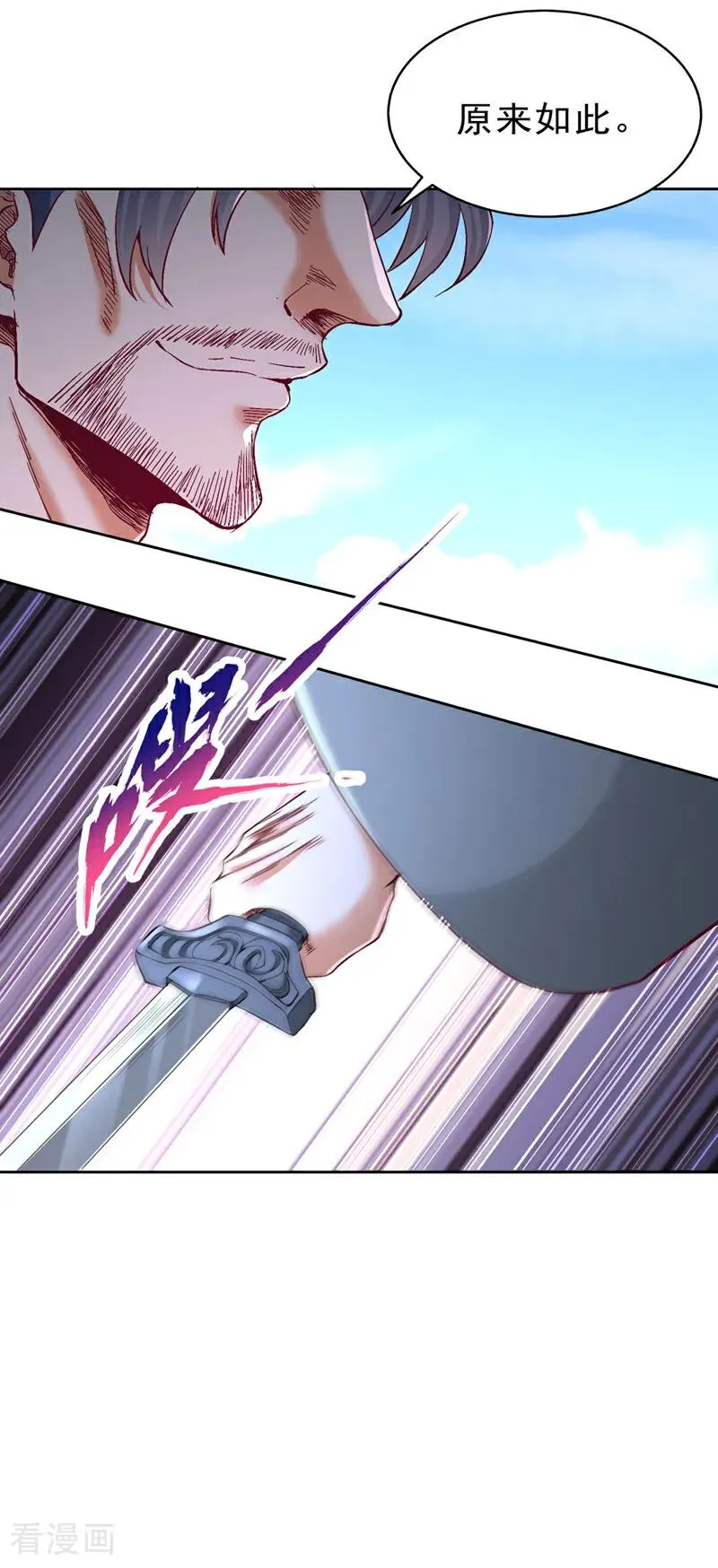 第533话 现在才怕，晚了！ 第18页