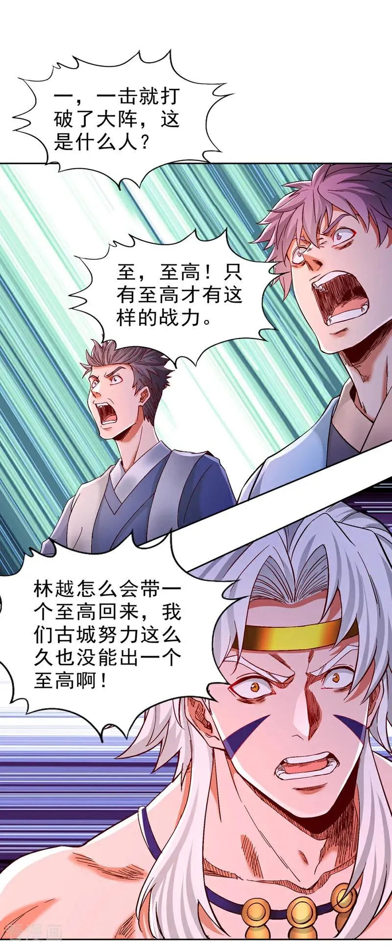第533话 现在才怕，晚了！ 第22页