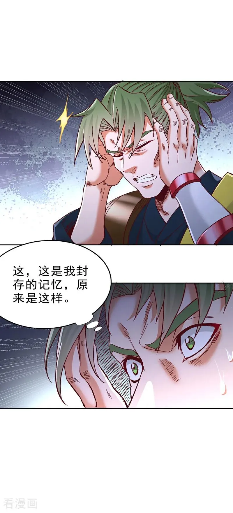 第533话 现在才怕，晚了！ 第24页