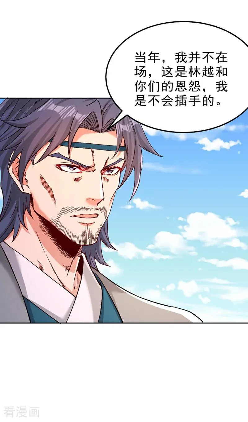 第534话 杀他们如屠狗罢了 第2页