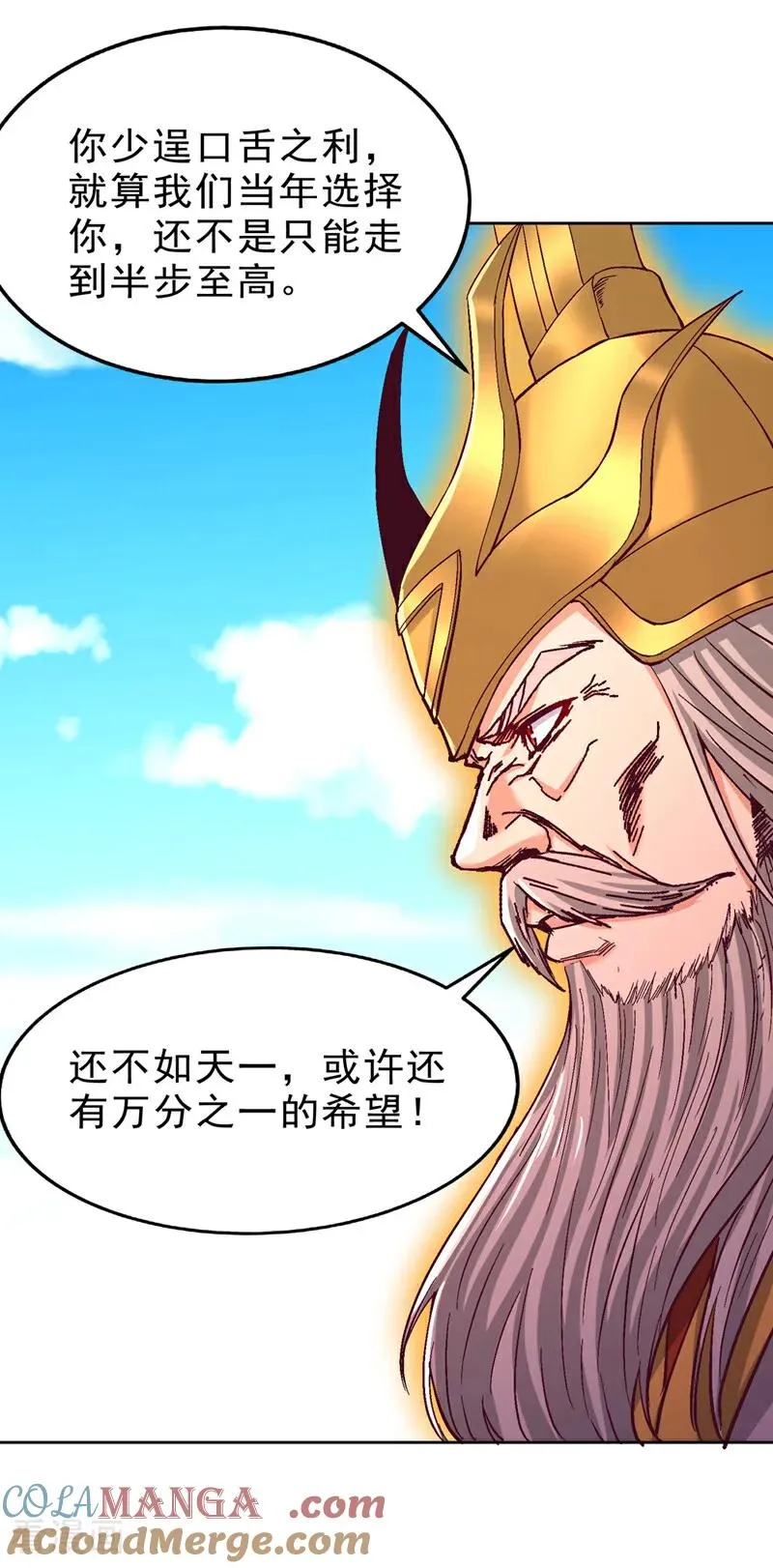 第534话 杀他们如屠狗罢了 第7页