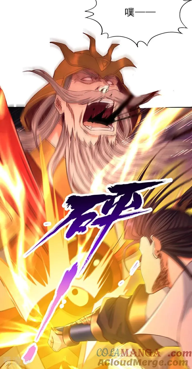 第534话 杀他们如屠狗罢了 第9页