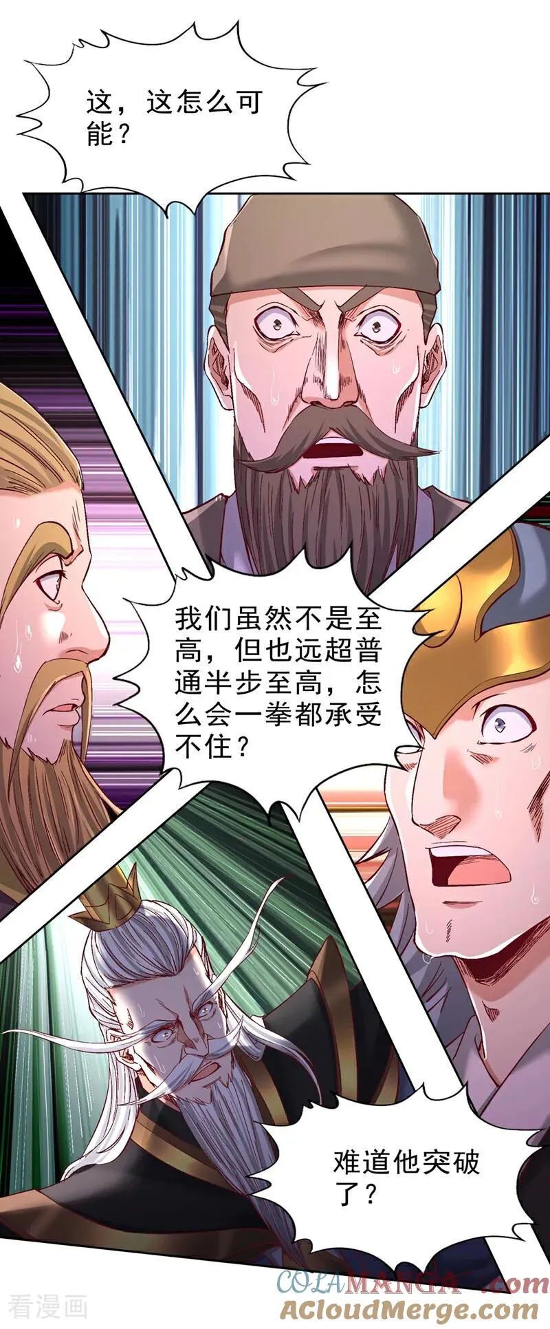 第534话 杀他们如屠狗罢了 第11页