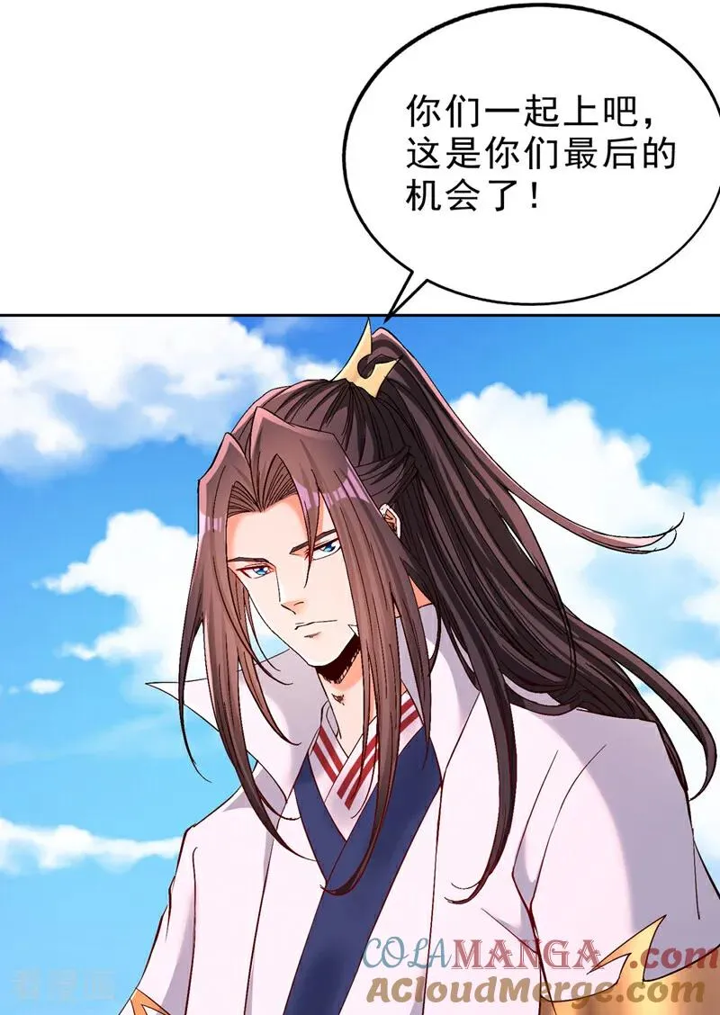 第534话 杀他们如屠狗罢了 第13页