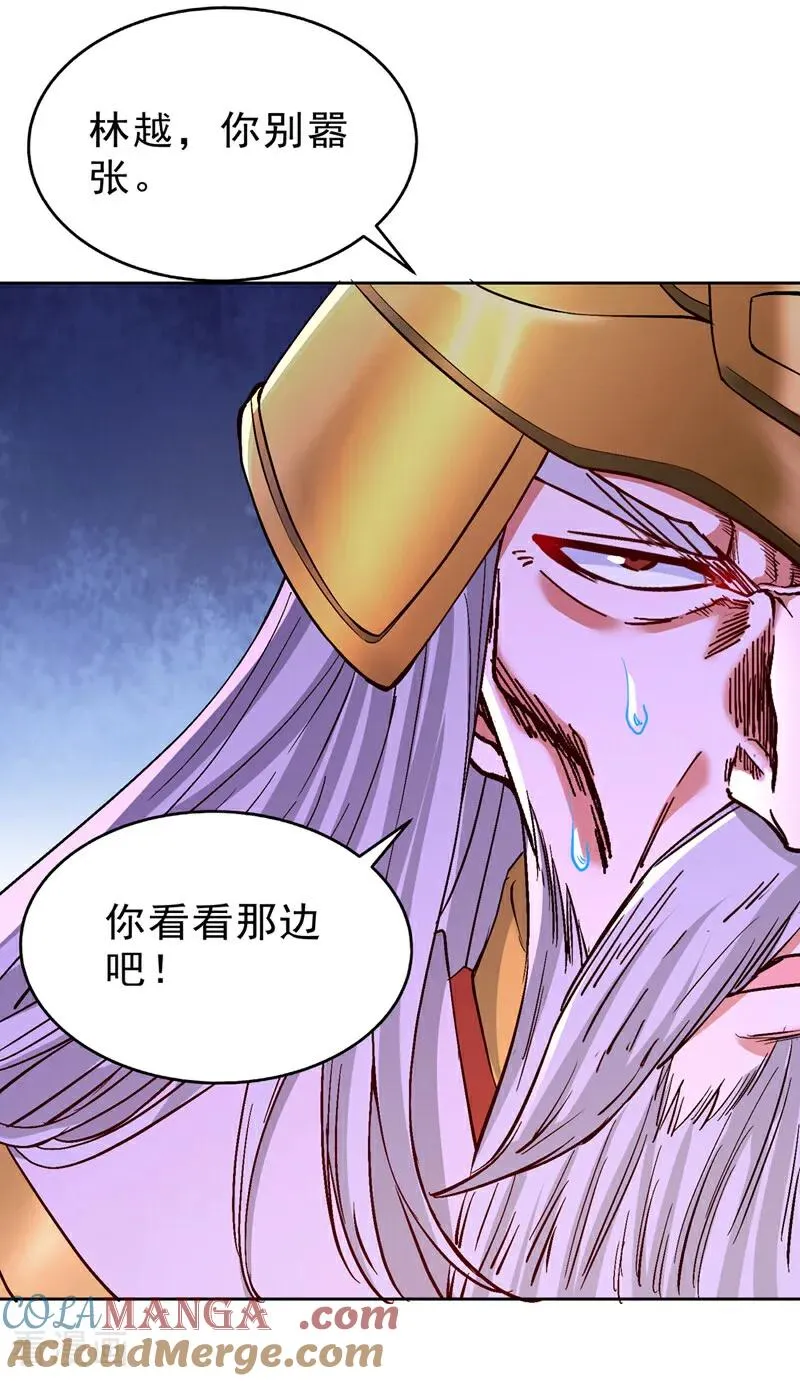 第534话 杀他们如屠狗罢了 第15页
