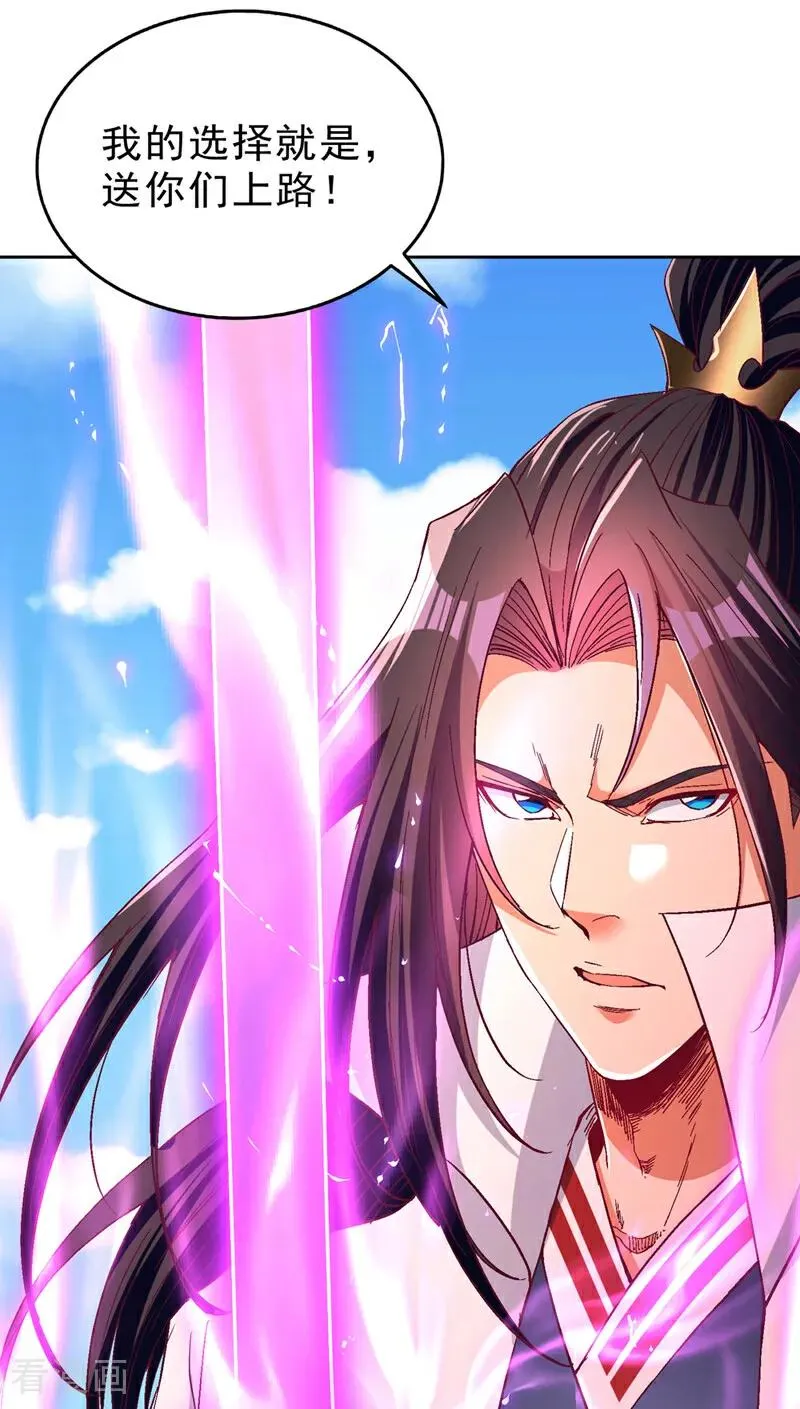 第534话 杀他们如屠狗罢了 第18页
