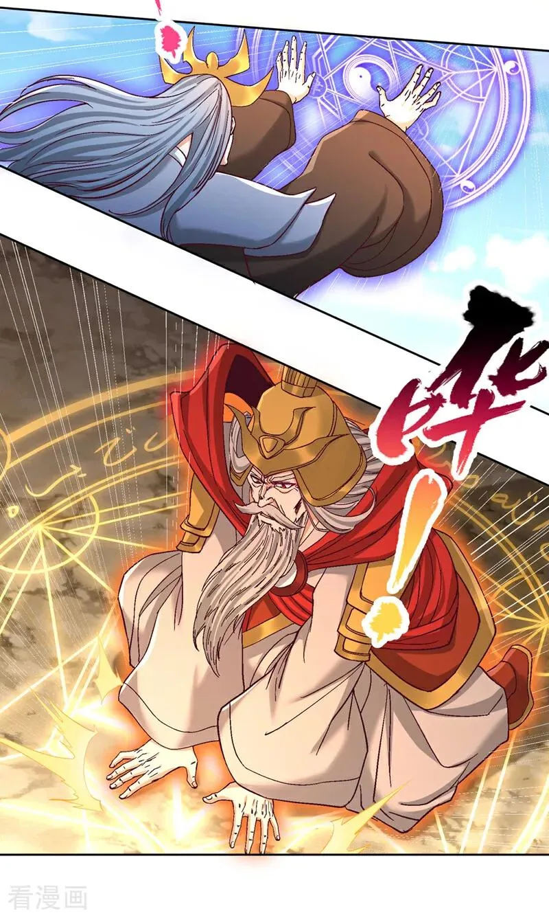第535话 真是厚颜无耻！ 第4页