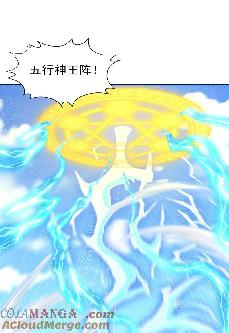 第535话 真是厚颜无耻！ 第5页