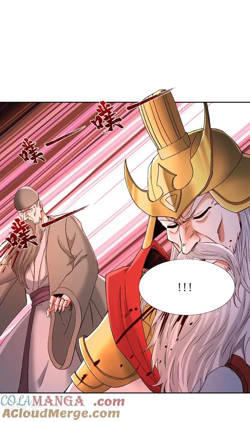 第535话 真是厚颜无耻！ 第15页