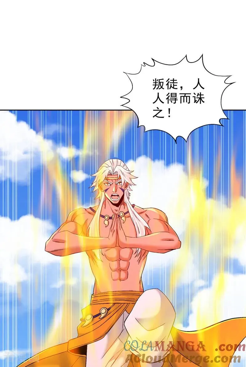 第535话 真是厚颜无耻！ 第17页