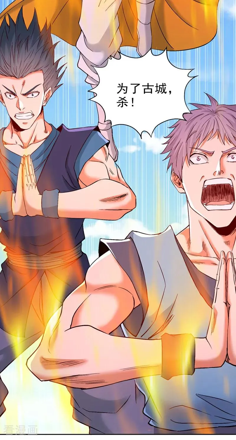 第535话 真是厚颜无耻！ 第18页