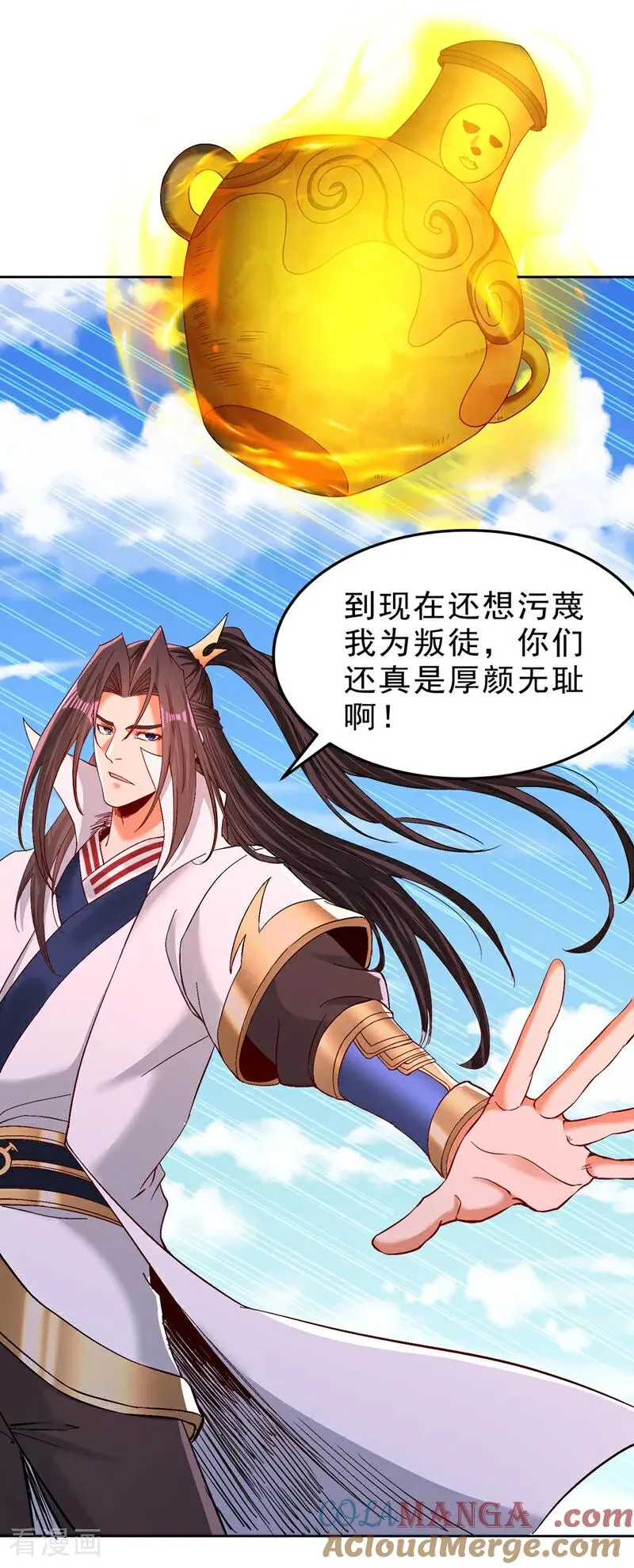 第535话 真是厚颜无耻！ 第19页