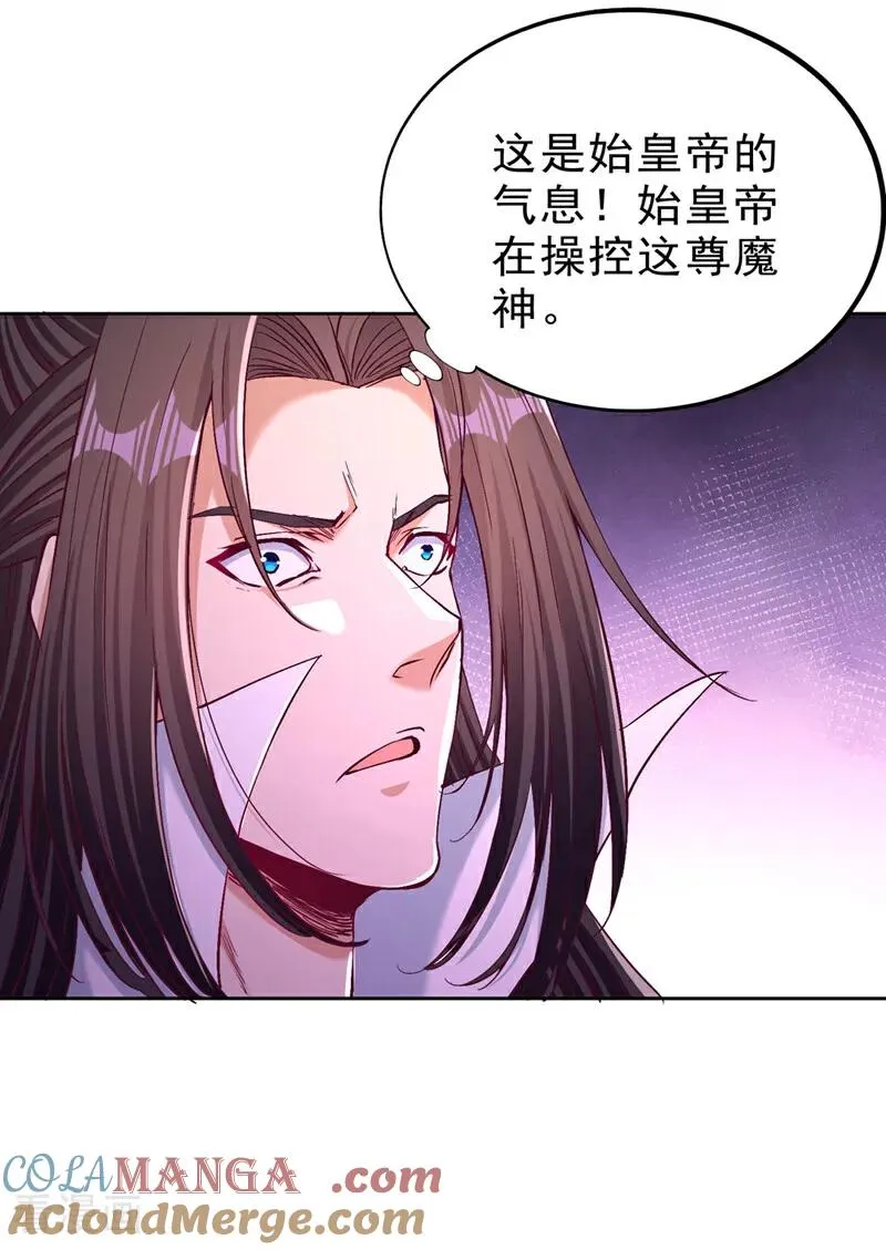 第535话 真是厚颜无耻！ 第23页