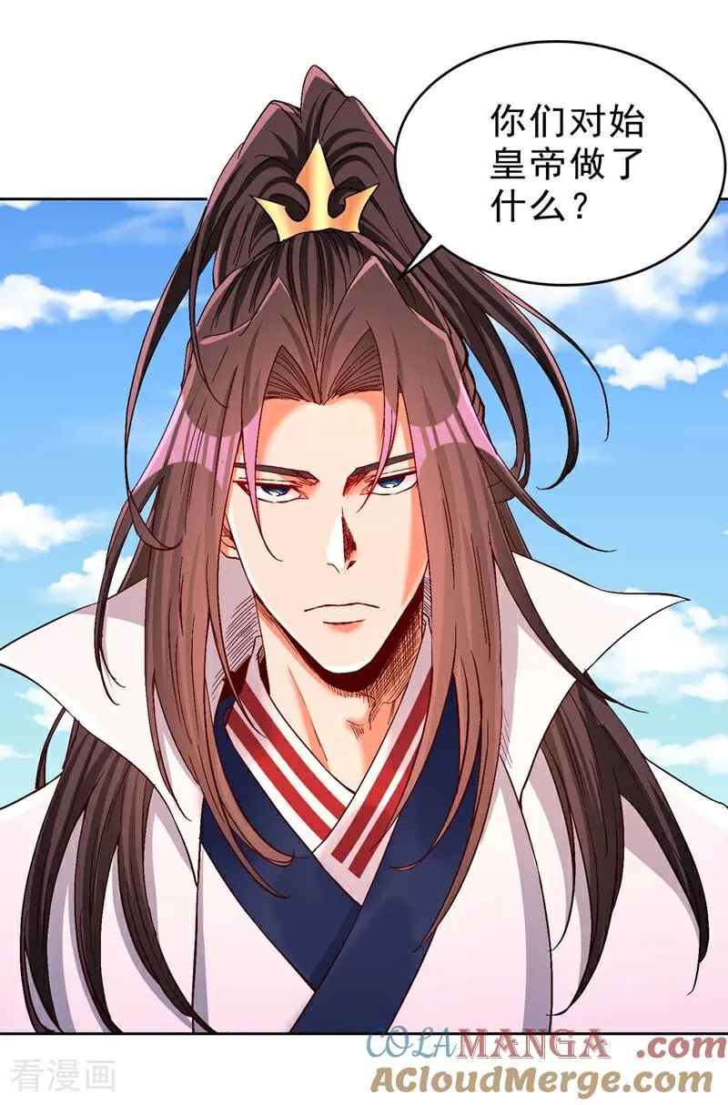 第535话 真是厚颜无耻！ 第25页