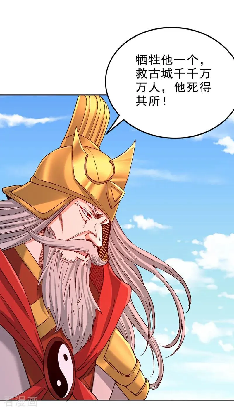 第535话 真是厚颜无耻！ 第30页