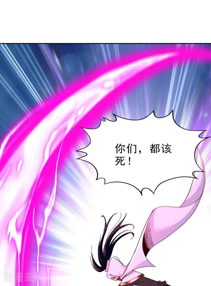 第535话 真是厚颜无耻！ 第32页